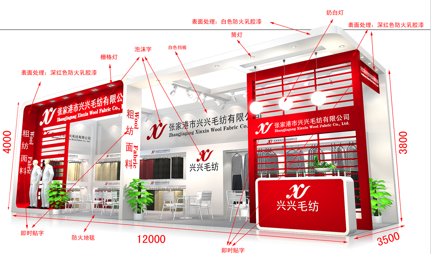 展台搭建